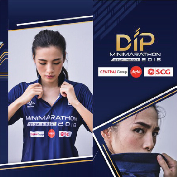 โครงการเดิน-วิ่งการกุศล DIP Mini Marathon 2018
